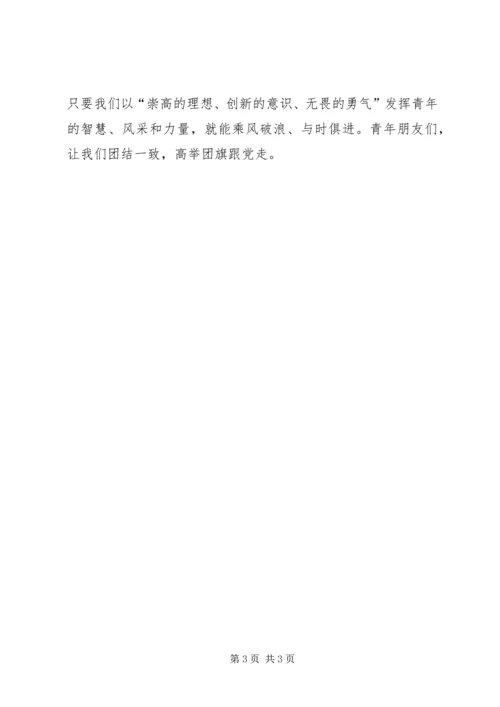 高举红旗跟党走(七一活动综述) (2).docx