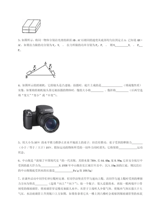 强化训练黑龙江七台河勃利县物理八年级下册期末考试同步测评试卷（解析版含答案）.docx