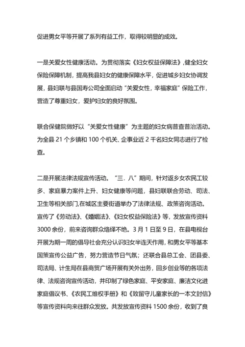 妇联法治宣传与维权服务工作总结.docx