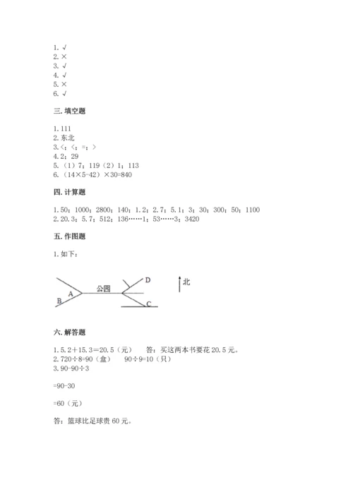 小学数学三年级下册期末测试卷含答案ab卷.docx