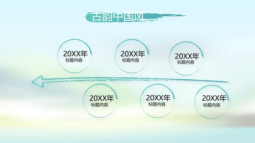 唯美中国风春天主题演讲动态PPT