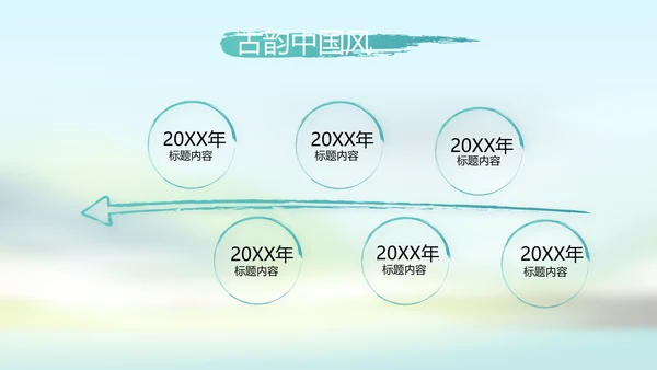 唯美中国风春天主题演讲动态PPT