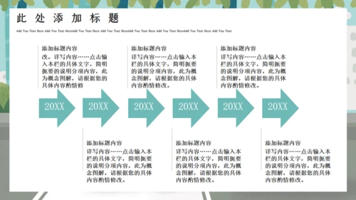 交通安全日主题班会通用PPT课件