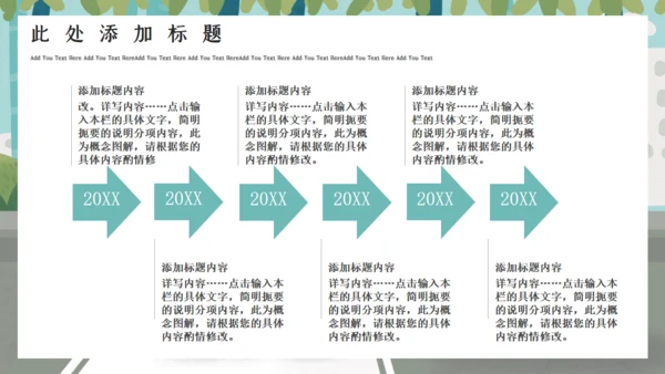 交通安全日主题班会通用PPT课件