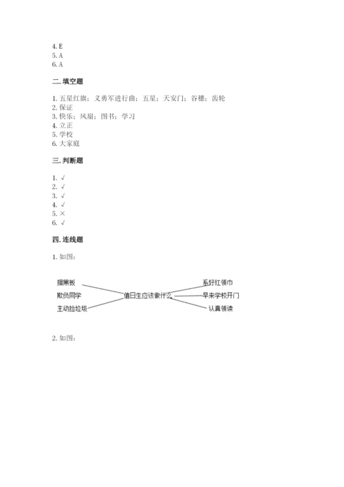 最新部编版二年级上册道德与法治期中测试卷含答案（轻巧夺冠）.docx