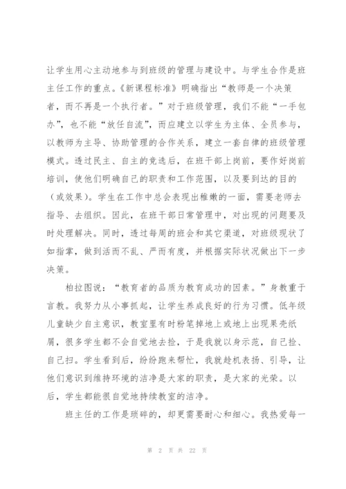 虎年年度考核登记表个人工作总结.docx