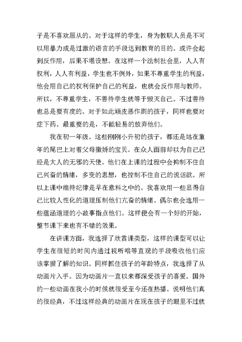 20XX音乐专业大学生实习报告