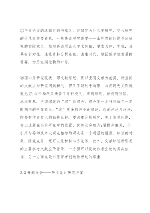 硕士研究生毕业论文开题报告范文3篇.docx