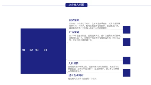分子结构图化学制药科技通用PPT模板