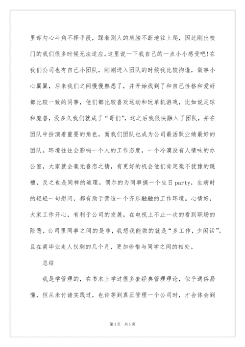 2022理财实习报告三篇.docx