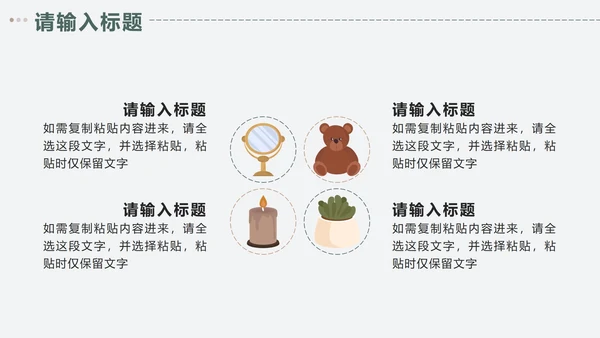 绿色简约小清新插画家居定制方案PPT模板
