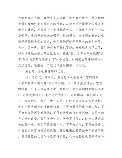 毕业生德育论文3000字.docx