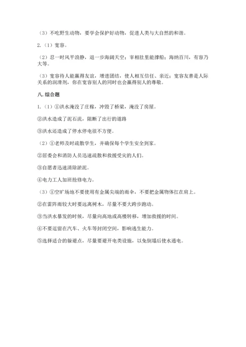六年级下册道德与法治 《期末测试卷》含完整答案（全国通用）.docx