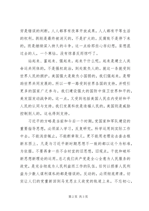 学习十九大心得体会：新时期必须用新思想新理论指导一切.docx