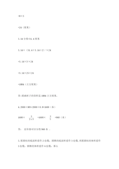 小升初六年级期末测试卷（考点精练）.docx