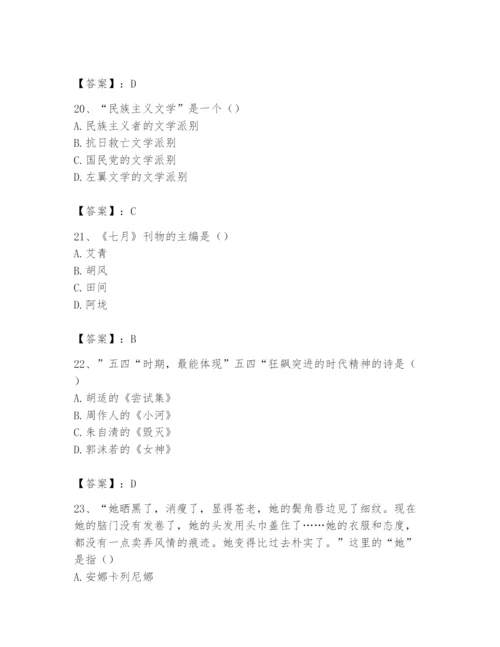 2024年国家电网招聘之文学哲学类题库及参考答案【能力提升】.docx