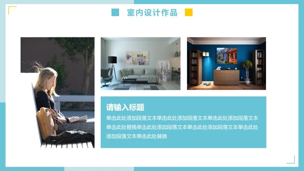 简约蓝色清新个人设计作品集PPT模板