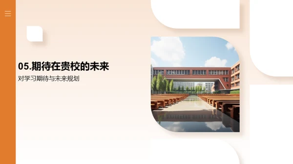 逐梦求学路