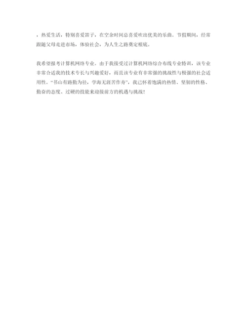 精编怎么写高中毕业自我评价标准格式参考范文.docx