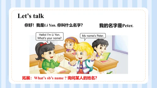 Unit1 Hello I'm monkey Lesson 1 - Lesson2（课件）-
