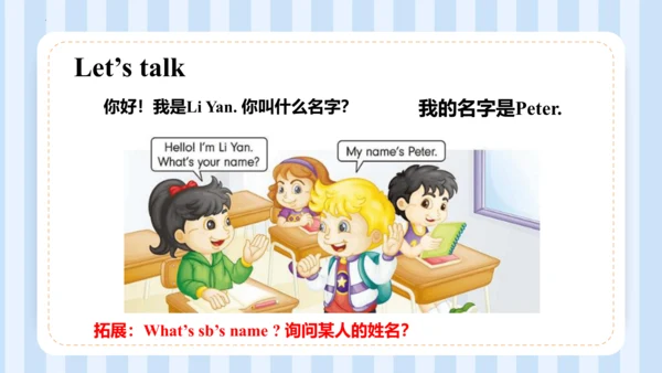 Unit1 Hello I'm monkey Lesson 1 - Lesson2（课件）-