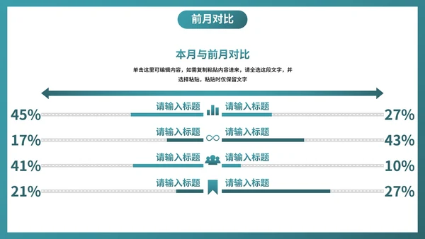 实景城市高级商务月末工作总结PPT模板
