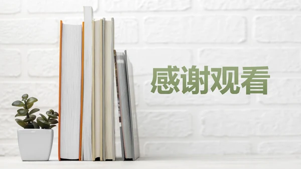 绿色实景书本文艺小清新新学期教学计划PPT模板