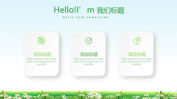 社区家庭教育讲座动态PPT