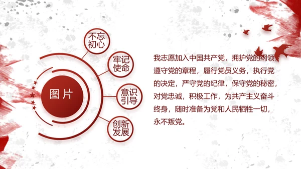 八一部队军事年终工作总结汇报动态PPT模板