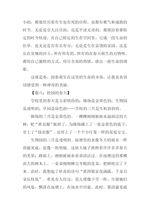 春天的作文-60.docx