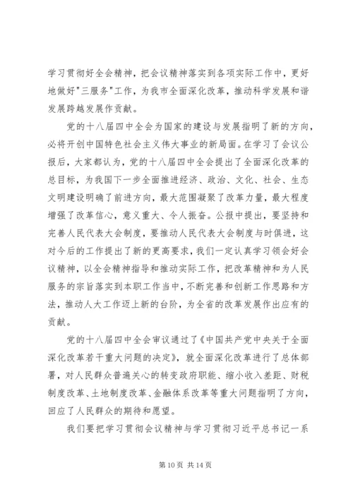 党员干部学习十八届五中全会精神总结6篇.docx
