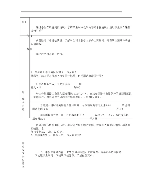 3.1教学课件