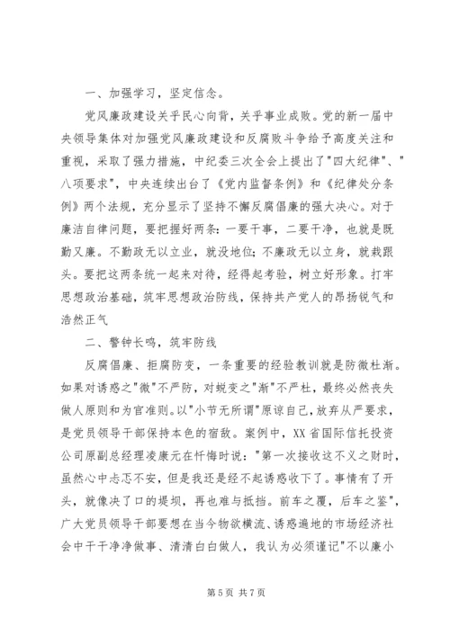 观看不变的步伐心得体会.docx