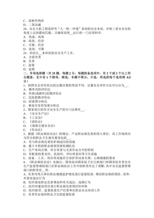 上半年山西省安全工程师安全生产边通车边施工地段职安作业指导书模拟试题.docx