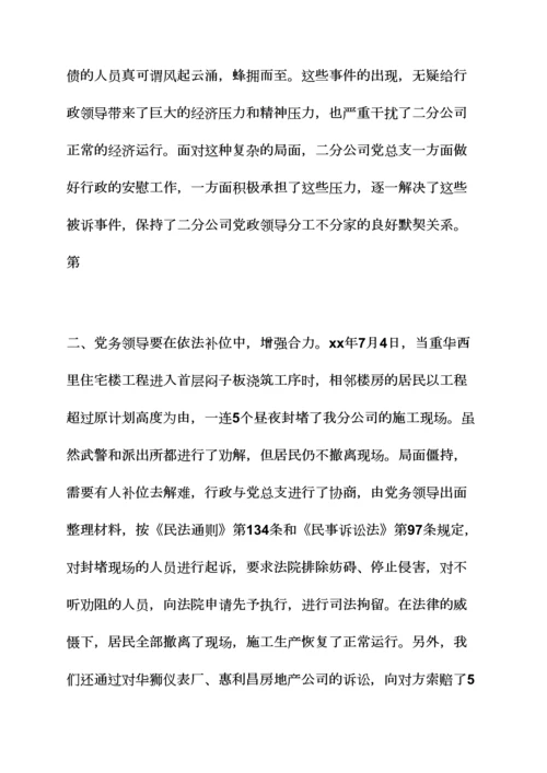 建筑公司年度工作总结建筑公司工作总结模板篇.docx