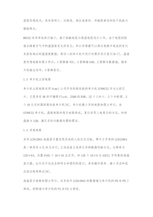 基于单片机的多功能电子时钟的设计.docx