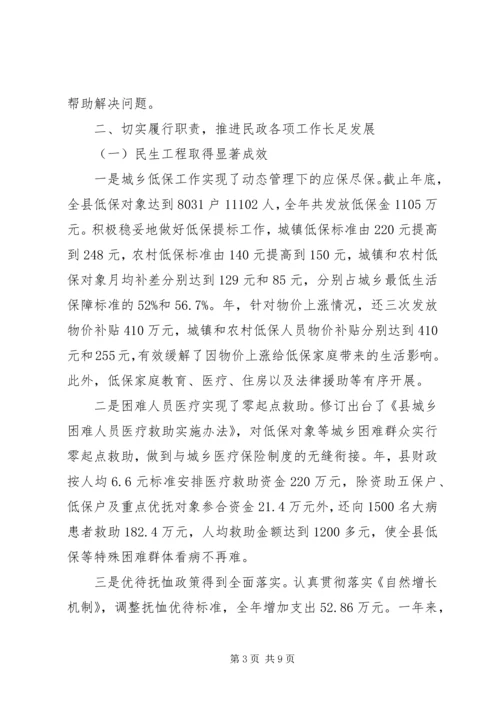 民政局行政规划汇报讲话_1.docx