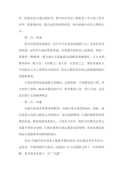 大学生寒假社会实践报告【推荐】.docx