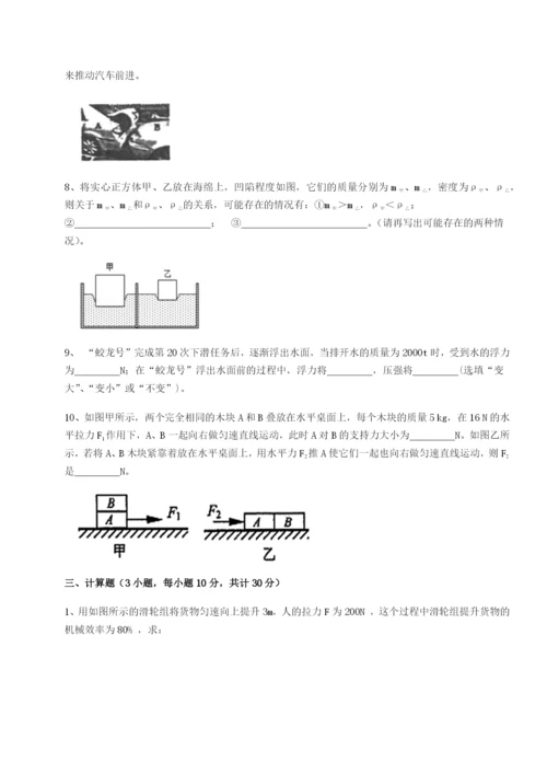 滚动提升练习重庆市兴龙湖中学物理八年级下册期末考试必考点解析试卷（含答案详解版）.docx