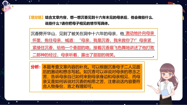【暑假提升】部编版小学语文四升五暑假阅读提升之概括文章主要内容  课件