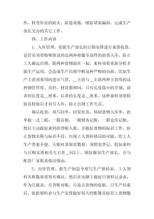 2021年物流管理顶岗实习报告