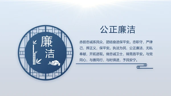 蓝色大气公安警察年度工作计划动态PPT