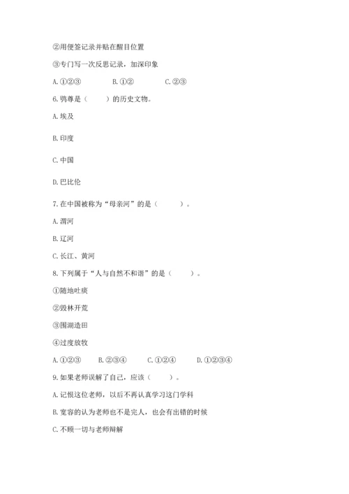 六年级下册道德与法治 《期末测试卷》含答案【最新】.docx