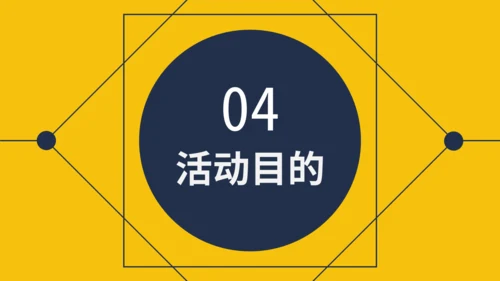 黄色简约社团招新通用PPT模板