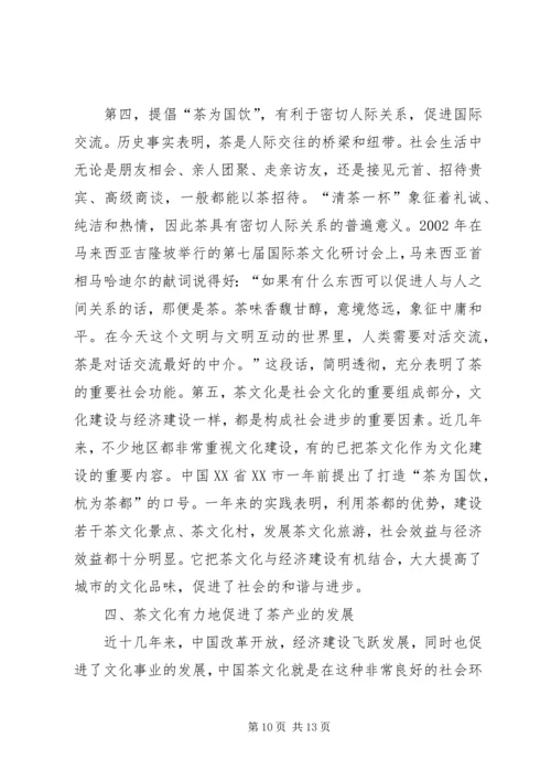 充分认识版权产业对社会积极发展的影响 (5).docx