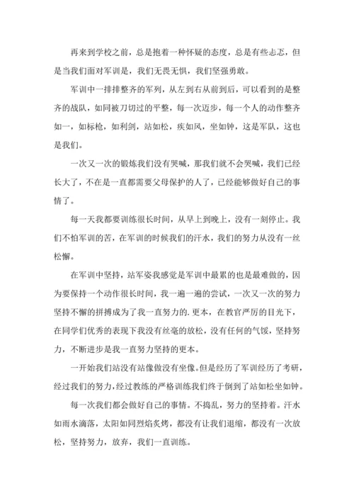 初中军训心得体会(集锦14篇).docx