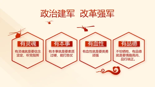 红色党支部教育培训工作总结汇报计划动态PPT