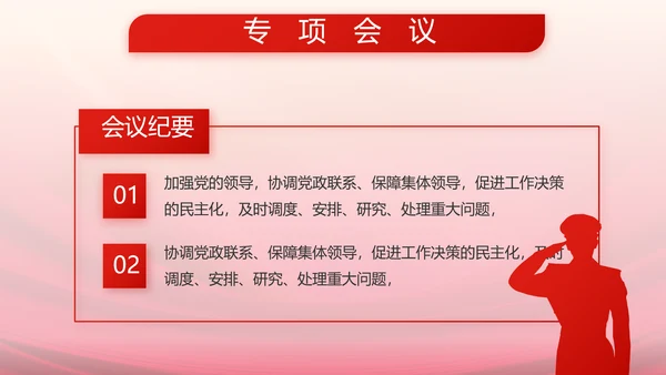 红色大气关爱老兵动态PPT