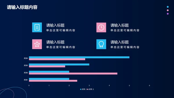科技风年终工作总结PPT模板