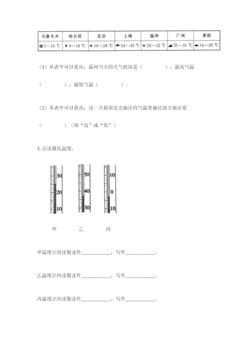 教科版三年级上册科学期末测试卷重点.docx